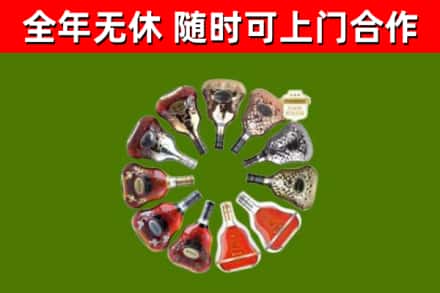 白银烟酒回收XO洋酒.jpg